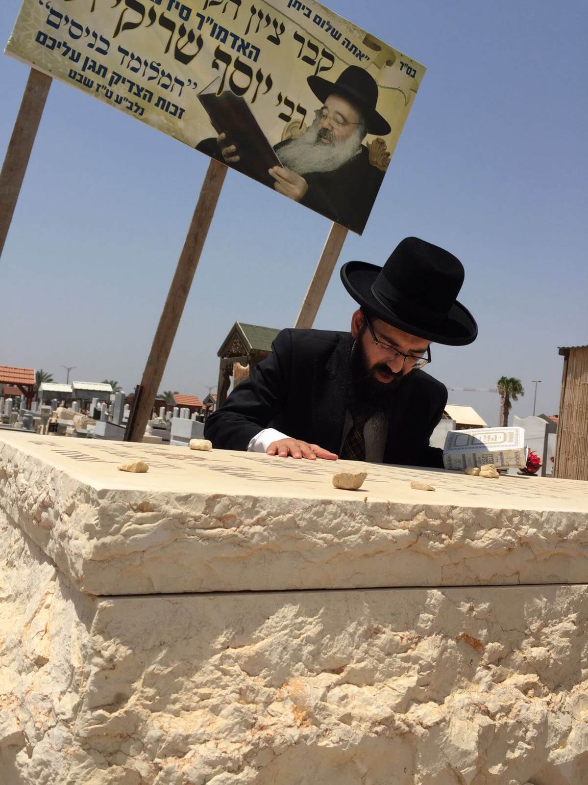 הרב עולה לקבר אביו